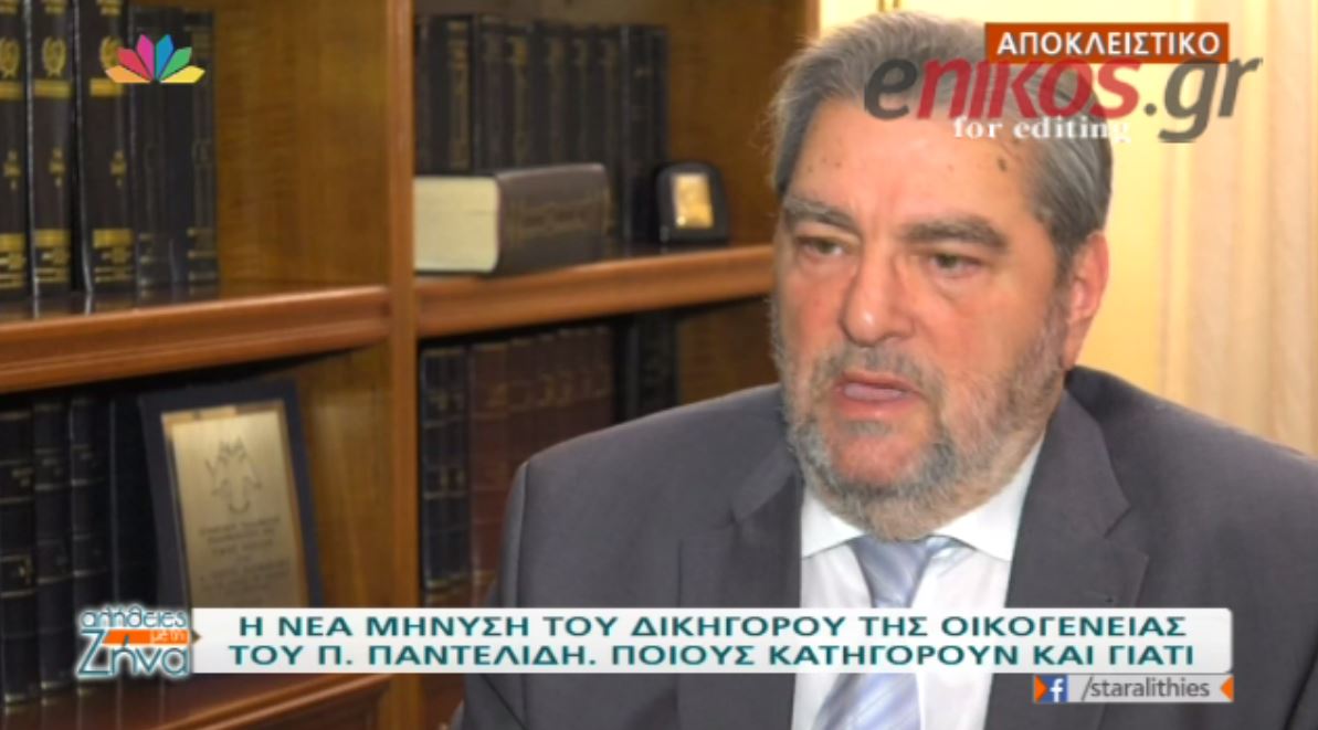 H νέα μήνυση της οικογένειας Παντελίδη- Ποιους κατηγορούν και γιατί – ΒΙΝΤΕΟ