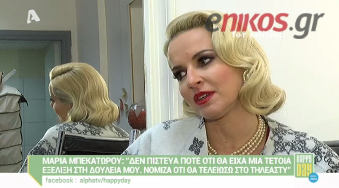 Μπεκατώρου: Νόμιζα ότι θα τελείωνα την καριέρα μου στο Τηλεάστυ – ΒΙΝΤΕΟ