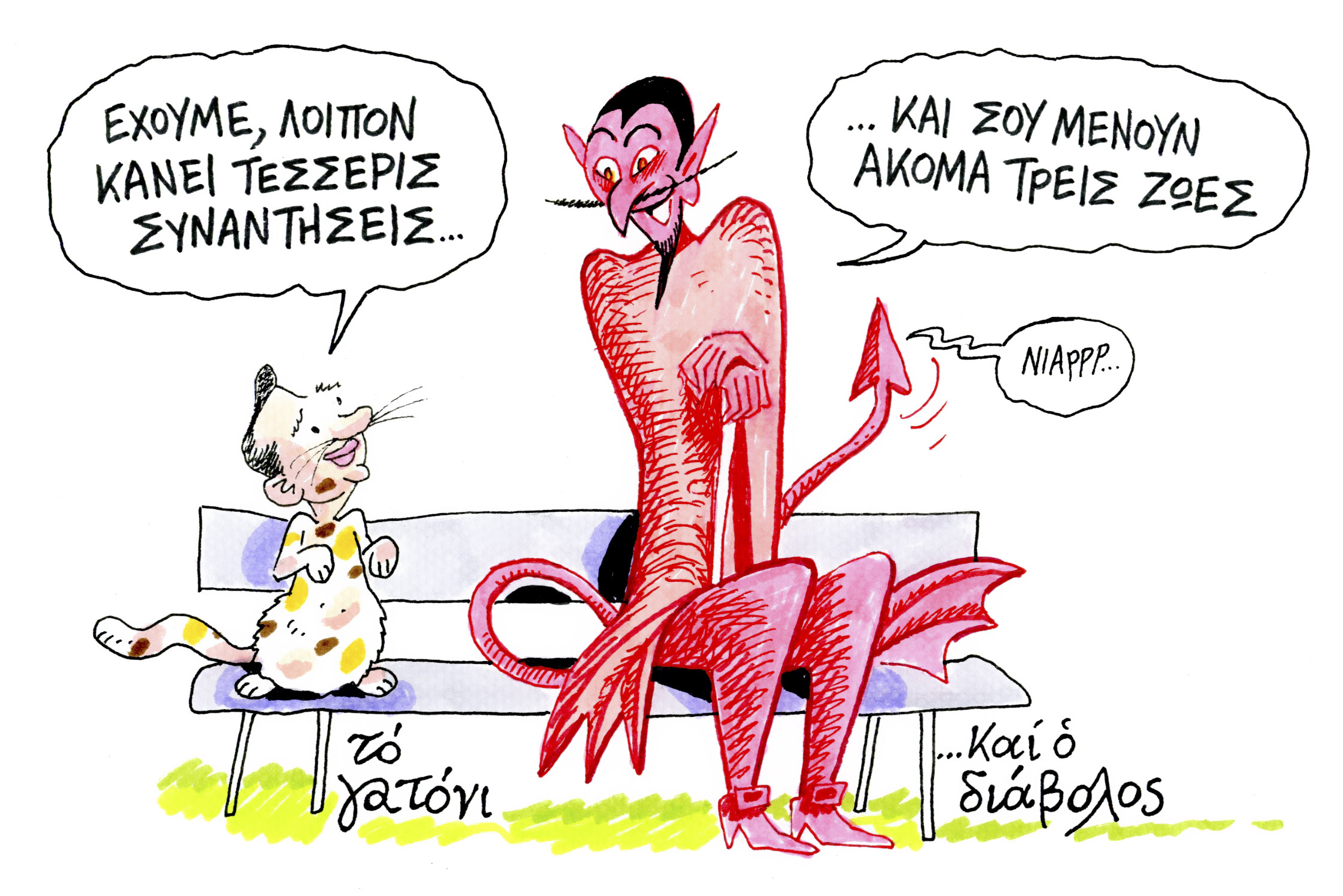 Σκωληκοειδής απόφυση…