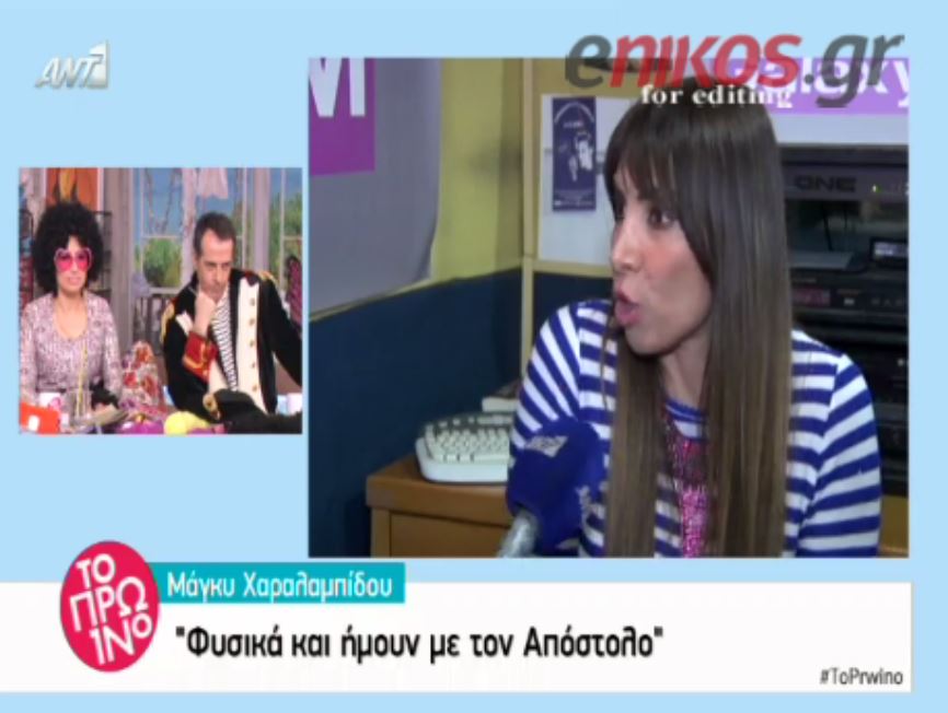 Tι είπε η Μάγκυ Χαραλαμπίδου για τον Γκλέτσο – ΒΙΝΤΕΟ