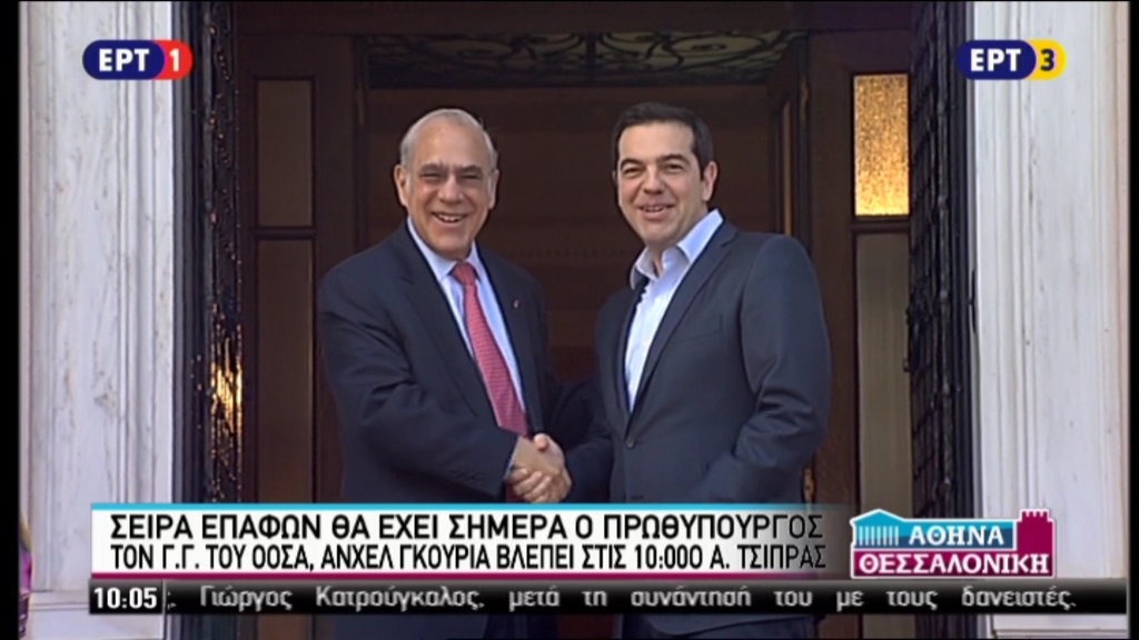 Στο Μαξίμου ο Άνχελ Γκουρία – ΦΩΤΟ – ΤΩΡΑ