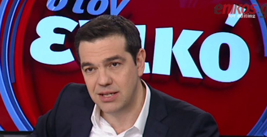 Ο Αλέξης Τσίπρας για τους διορισμούς των μετακλητών – ΒΙΝΤΕΟ