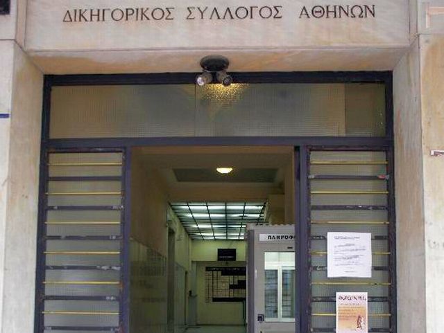 Η επιστολή του Δικηγορικού Συλλόγου Αθηνών στον Αλεξιάδη για το φορολογικό