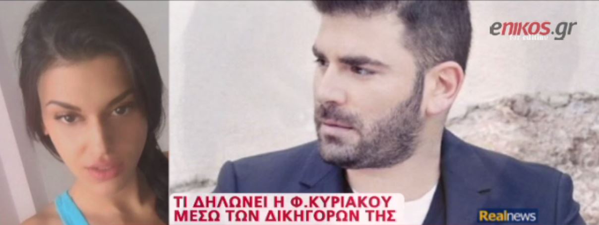 Ο Alpha για τις δηλώσεις της Φρόσως Κυριακού στη Realnews – BINTEO