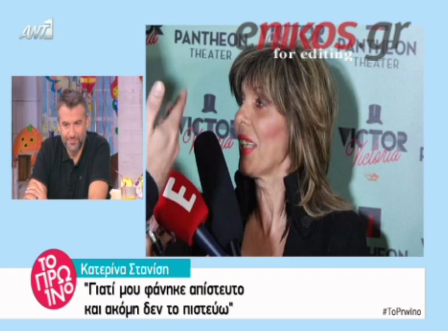 Η Στανίση για τον Γκλέτσο: Δεν μπορώ ακόμα να το πιστέψω – ΒΙΝΤΕΟ