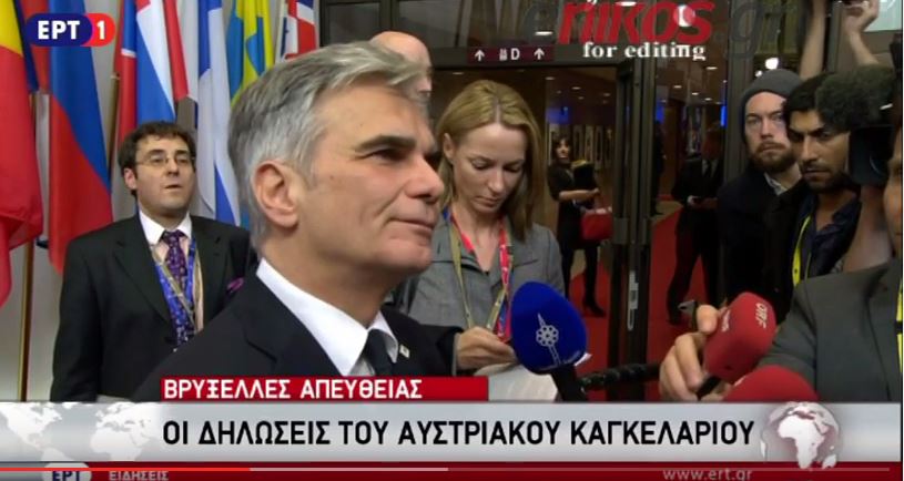 Οι δηλώσεις του Αυστριακού Καγκελάριου, Βέρνερ Φάιμαν με το τέλος της Συνόδου Κορυφής – ΒΙΝΤΕΟ