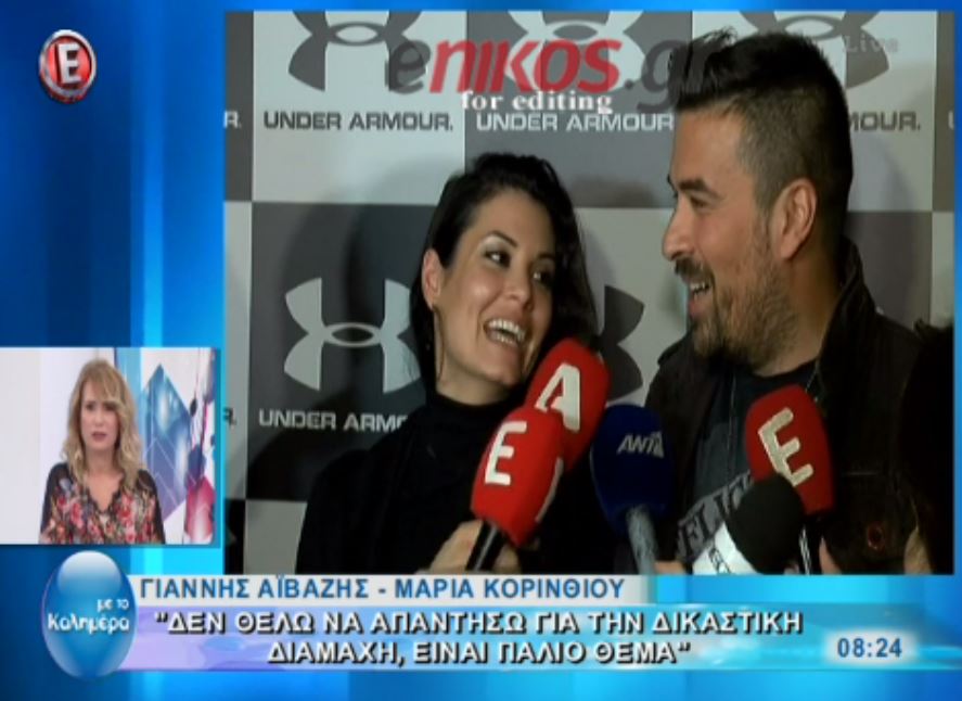 Η Κορινθίου στον Aϊβάζη: Πού είναι το δώρο μου βρε; – ΒΙΝΤΕΟ