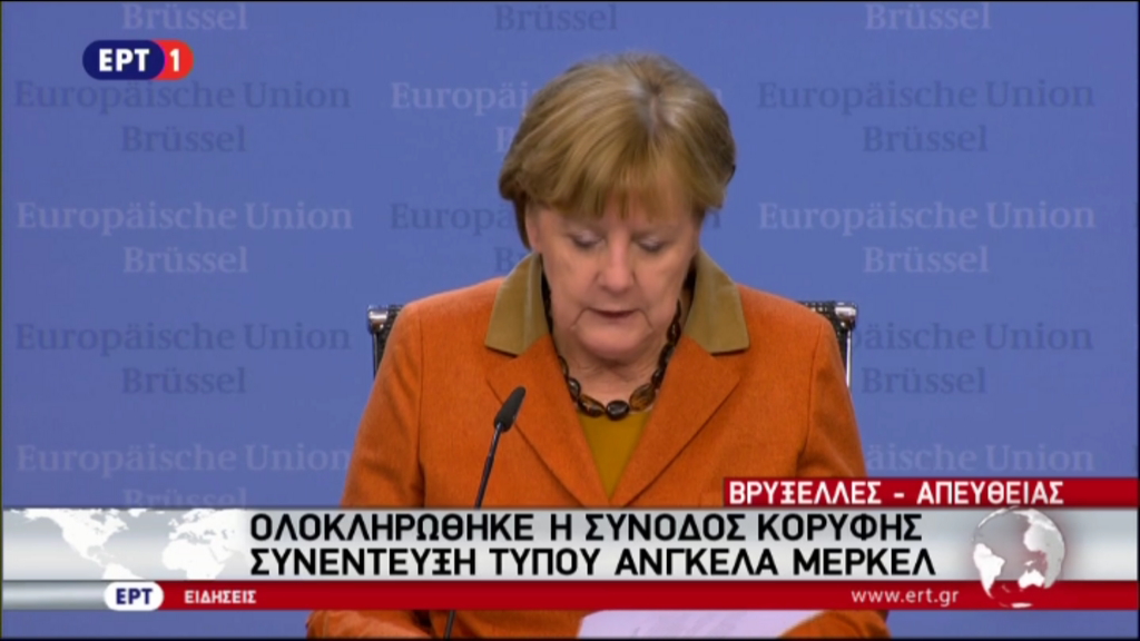 Μέρκελ: Πρέπει να βοηθήσουμε την Ελλάδα να προστατεύσει τα εξωτερικά σύνορα – ΤΩΡΑ