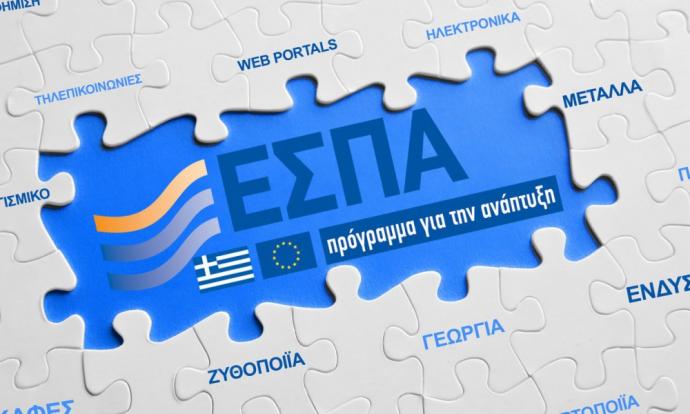 ΕΣΠΑ: 220 εκατ. σε επιχειρήσεις, ποιες οι προϋποθέσεις ένταξης