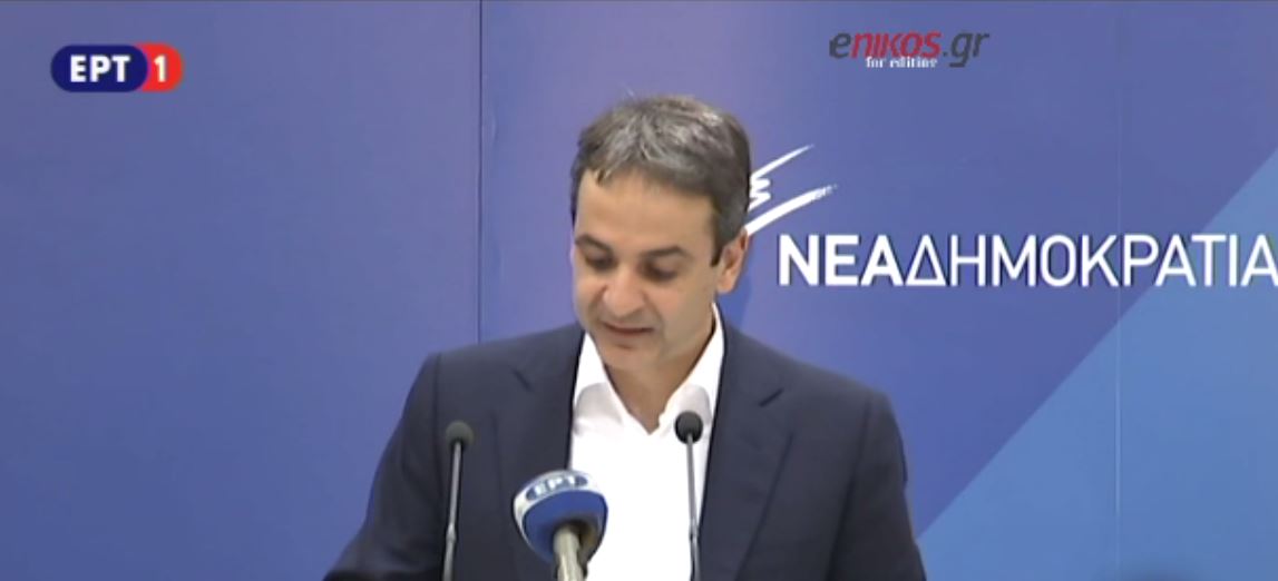 Μητσοτάκης: Ο Τσίπρας αντί να ενώνει τους Έλληνες τους διχάζει – ΒΙΝΤΕΟ