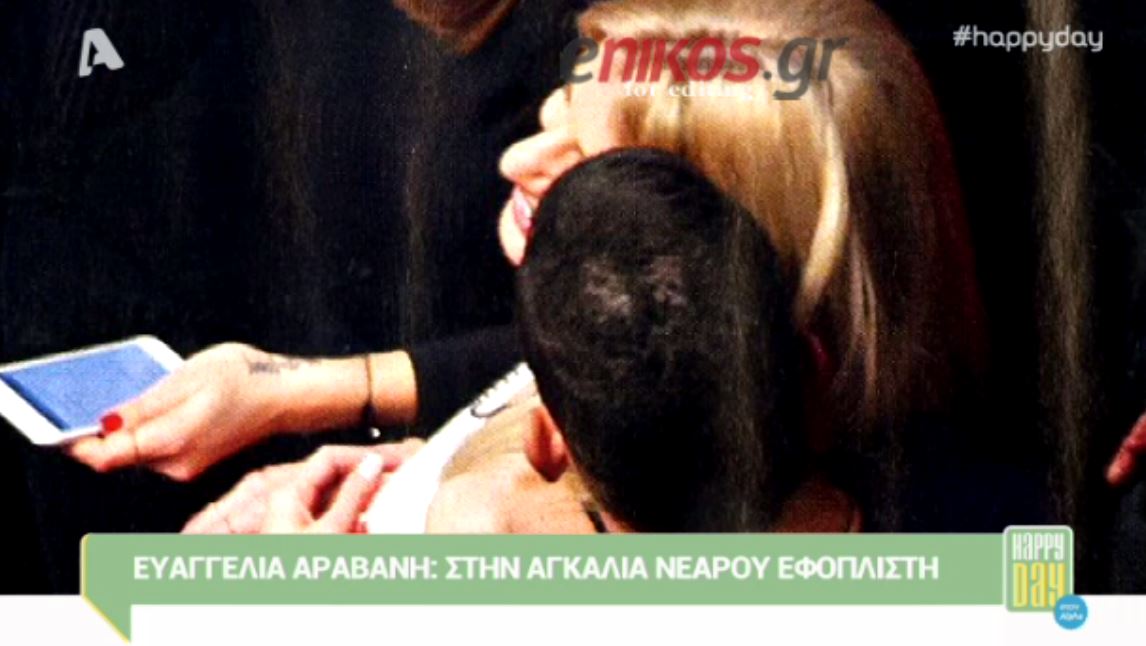Στην αγκαλιά νεαρού εφοπλιστή η Αραβανή – ΒΙΝΤΕΟ