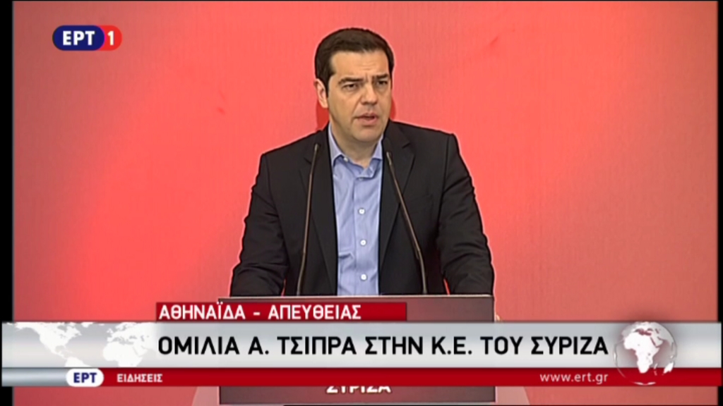 Ολόκληρη η ομιλία του Αλέξη Τσίπρα στην Κεντρική Επιτροπή του ΣΥΡΙΖΑ – ΒΙΝΤΕΟ