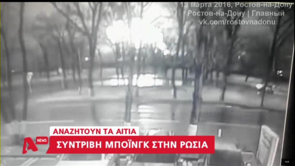 Tα τελευταία λόγια του πιλότου του μοιραίου boeing – ΒΙΝΤΕΟ
