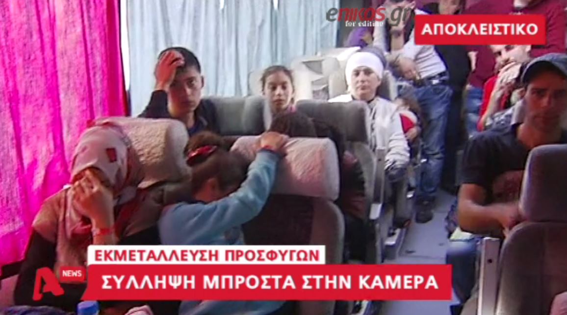 Εισιτήρια στους πρόσφυγες για… ανύπαρκτα δρομολόγια – ΒΙΝΤΕΟ