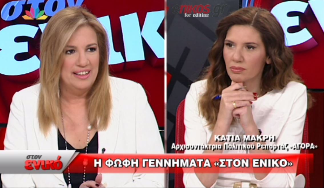 Γεννηματά: Έχουμε καλή επικοινωνία με τον Σταύρο Θεοδωράκη – ΒΙΝΤΕΟ