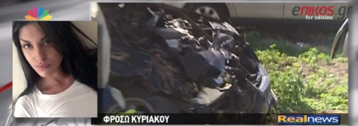 Το Star για τις δηλώσεις της Φρόσως Κυριακού στη Realnews – BINTEO