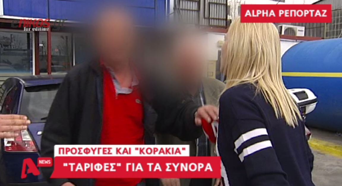 Οι απειλές των επιτήδειων σε ρεπόρτερ στο λιμάνι του Πειραιά – ΒΙΝΤΕΟ