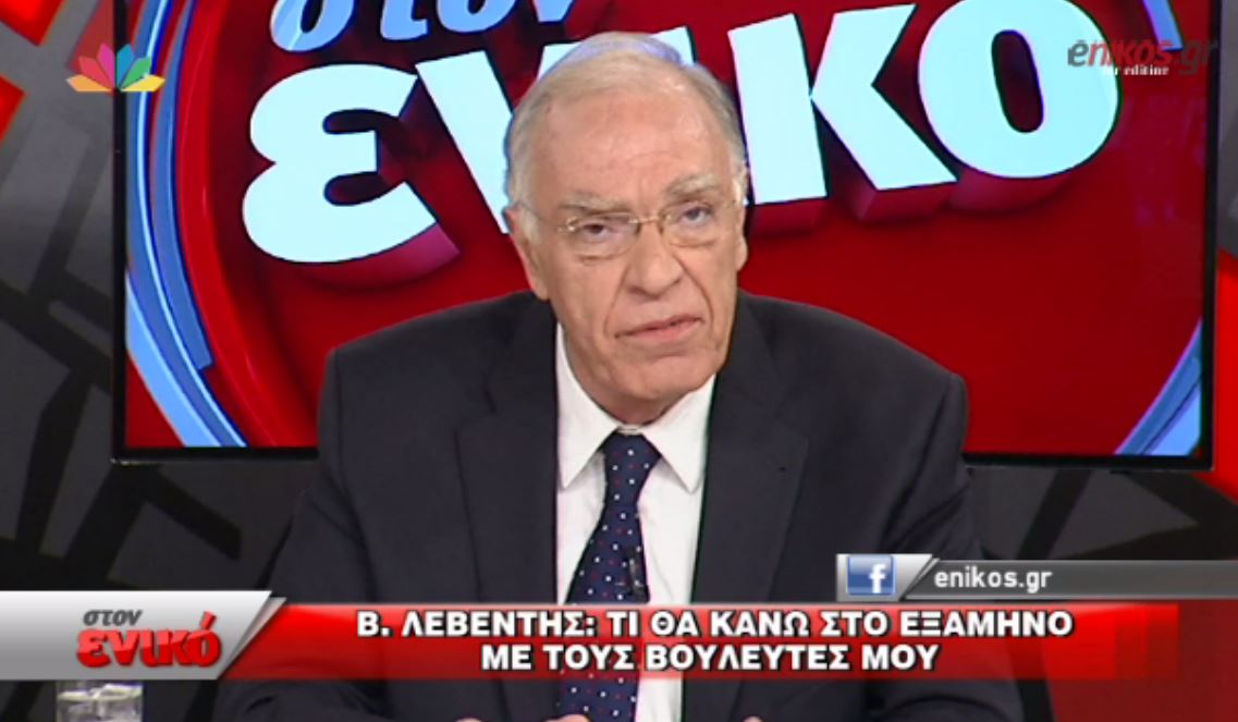 Λεβέντης: Ήταν λάθος απόφαση. Δεν θα αλλάξω τους βουλευτές στο εξάμηνο – ΒΙΝΤΕΟ