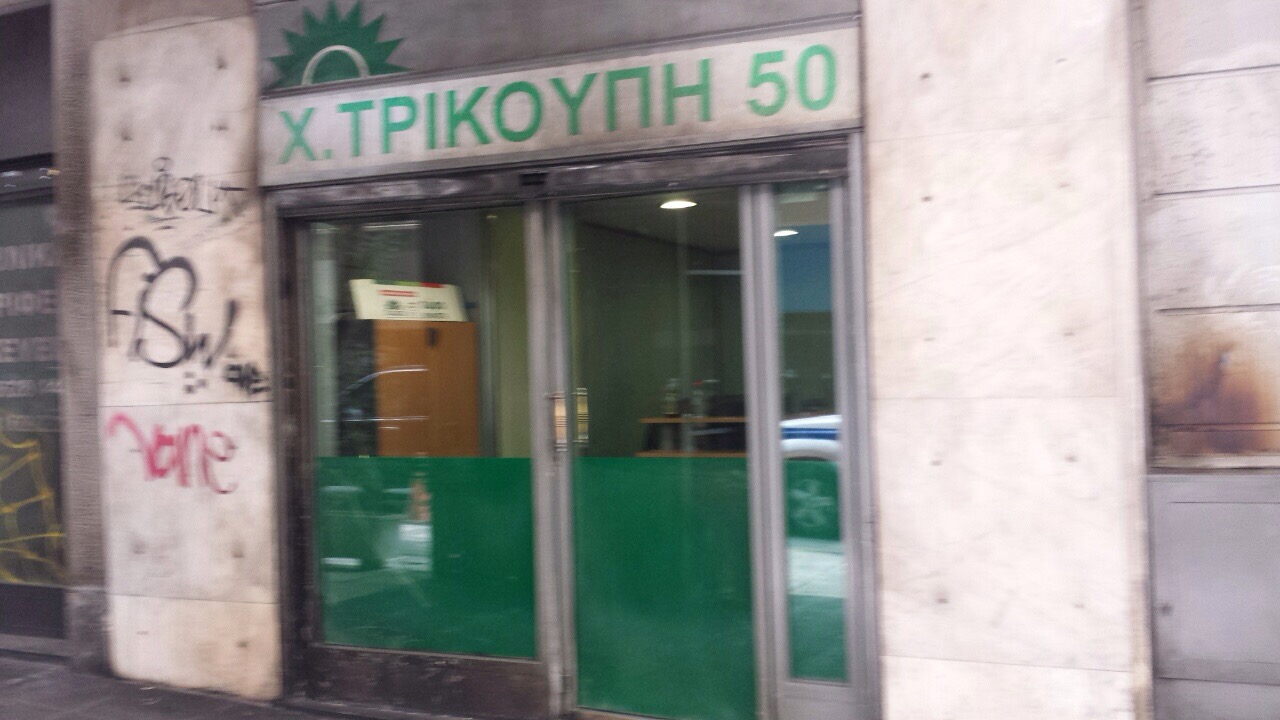 Νέα επίθεση με μολότοφ στα γραφεία του ΠΑΣΟΚ