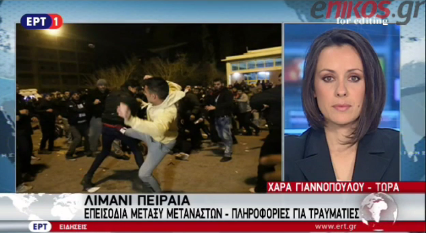 Συμπλοκές Σύρων – Αφγανών στο λιμάνι του Πειραιά – ΒΙΝΤΕΟ