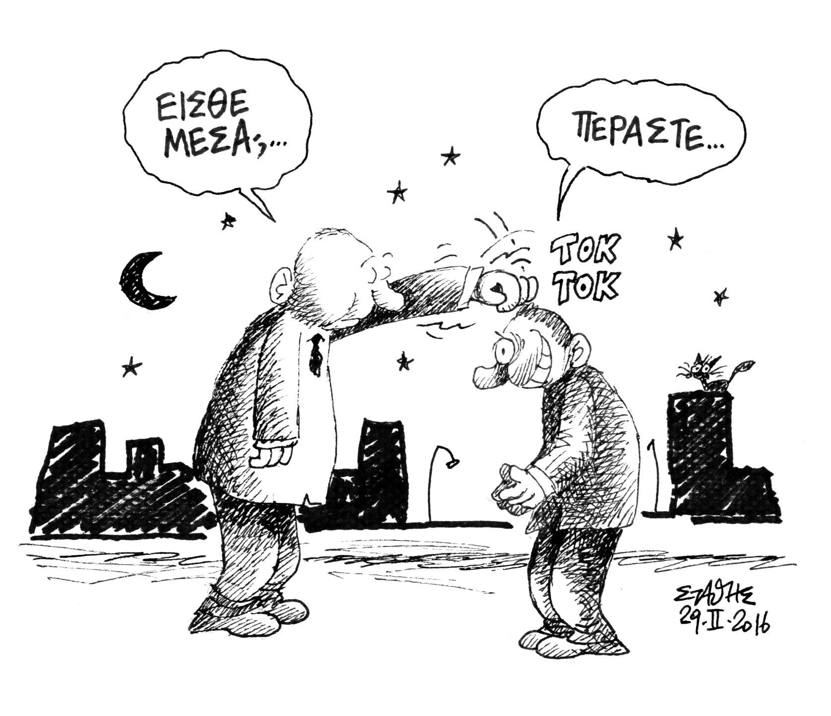 Ροζ μυτούλα…