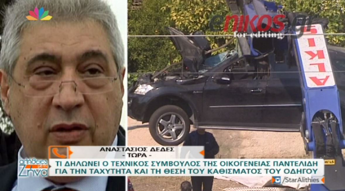 Τι λέει ο τεχνικός σύμβουλος της οικογένειας Παντελίδη για το μοιραίο τζιπ – ΒΙΝΤΕΟ