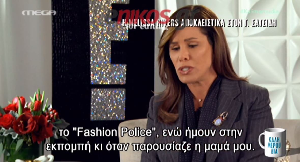 Tι αποκάλυψε η κόρη της Τζόαν Ρίβερς – ΒΙΝΤΕΟ