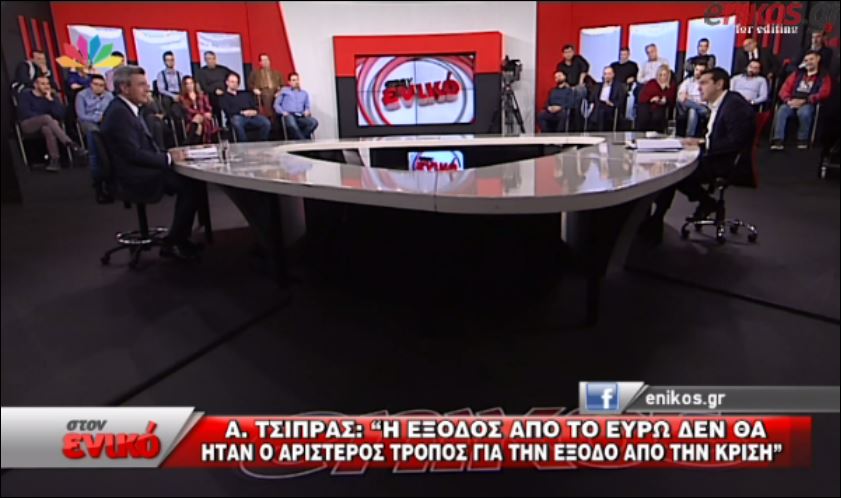 Τσίπρας: Όσα στικάκια μου έδωσαν τα παρέδωσα στους αρμόδιους και βγήκε λαβράκι – ΒΙΝΤΕΟ