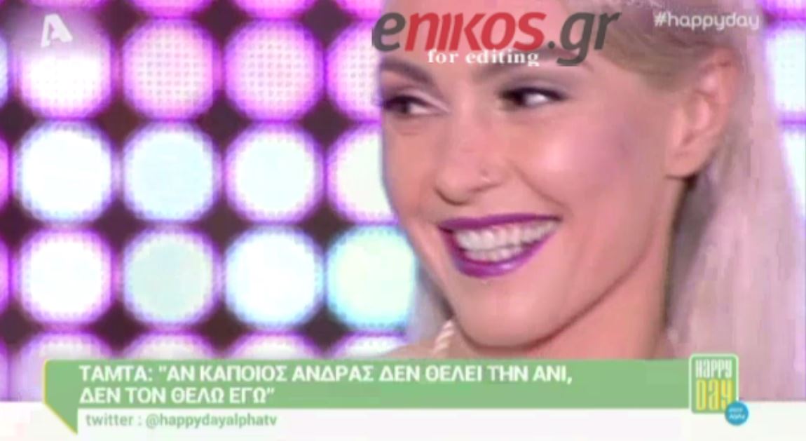 Τι είπε η Τάμτα για την σχέση της με τον Κασιδόκωστα – ΒΙΝΤΕΟ