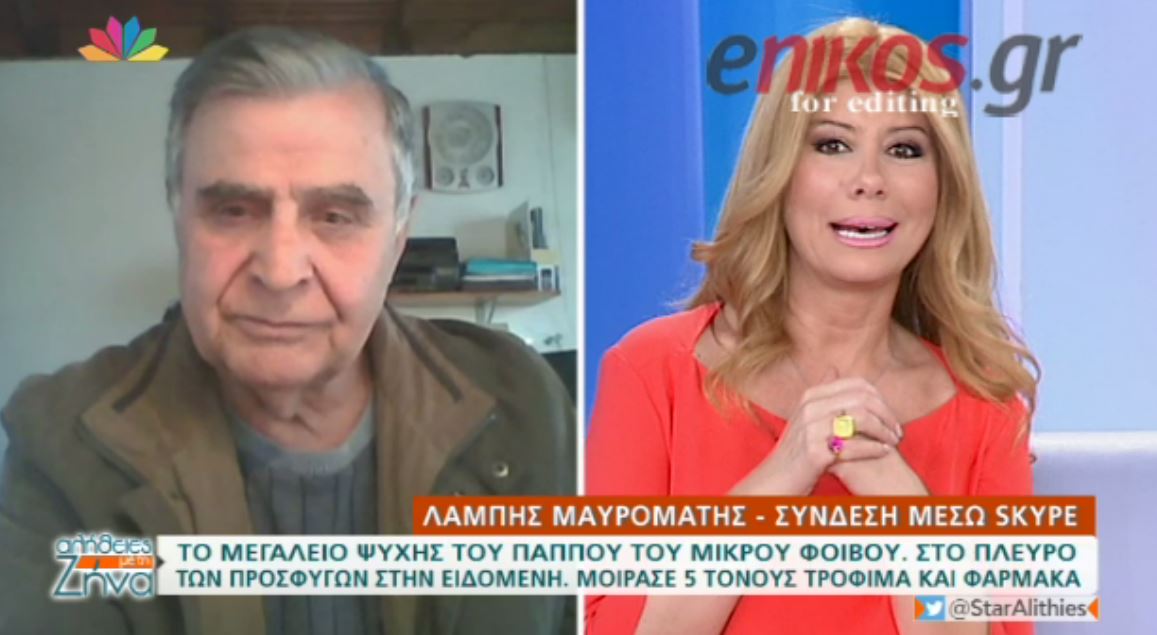 O παππούς του Φοίβου μοίρασε τρόφιμα και φάρμακα στους πρόσφυγες – ΒΙΝΤΕΟ