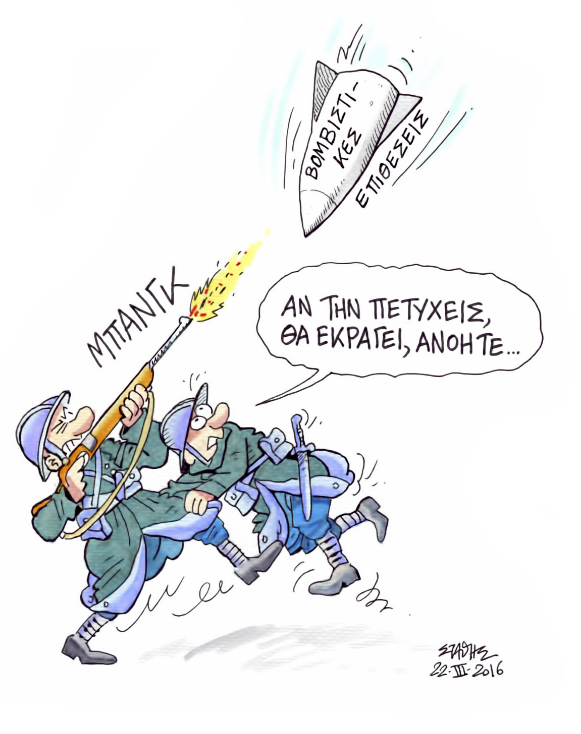 Στην Ακτή των Σκελετών