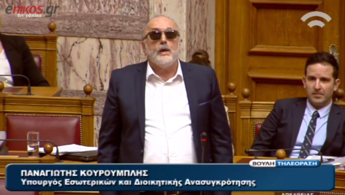 Ο Κουρουμπλής προς τον Λοβέρδο: Όλα τα σφάζετε όλα τα μαχαιρώνετε – ΒΙΝΤΕΟ