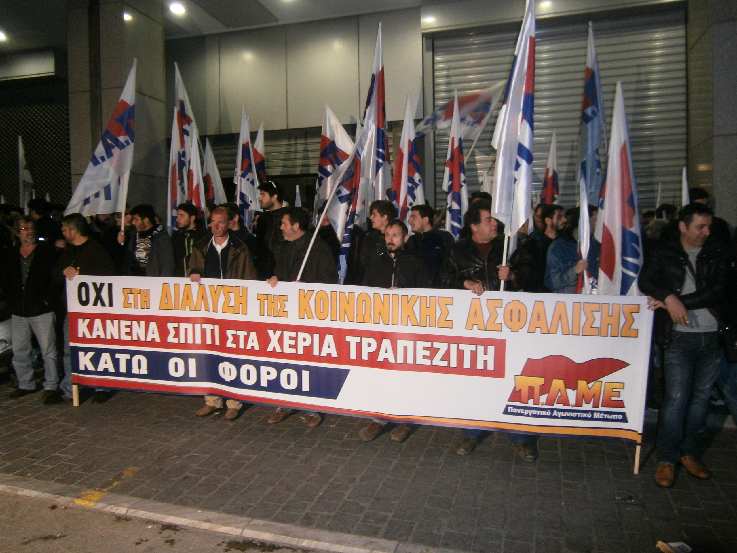 Συμβολική κατάληψη του ΠΑΜΕ στο υπουργείο Οικονομικών – ΤΩΡΑ