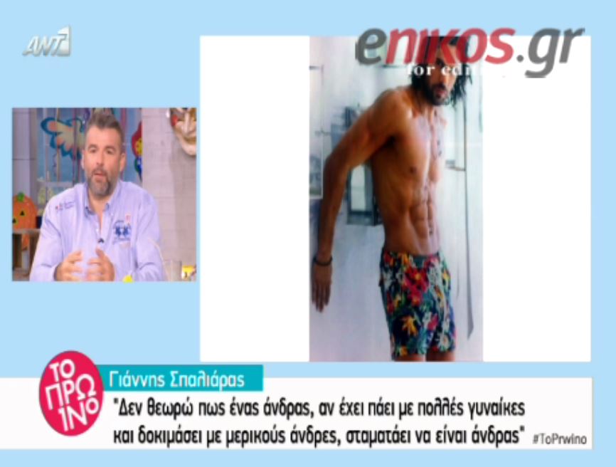 Ο Σπαλιάρας στη γραμμή Γκλέτσου: Δεν είναι κακό κάποιος να έχει εμπειρίες στη ζωή του – ΒΙΝΤΕΟ