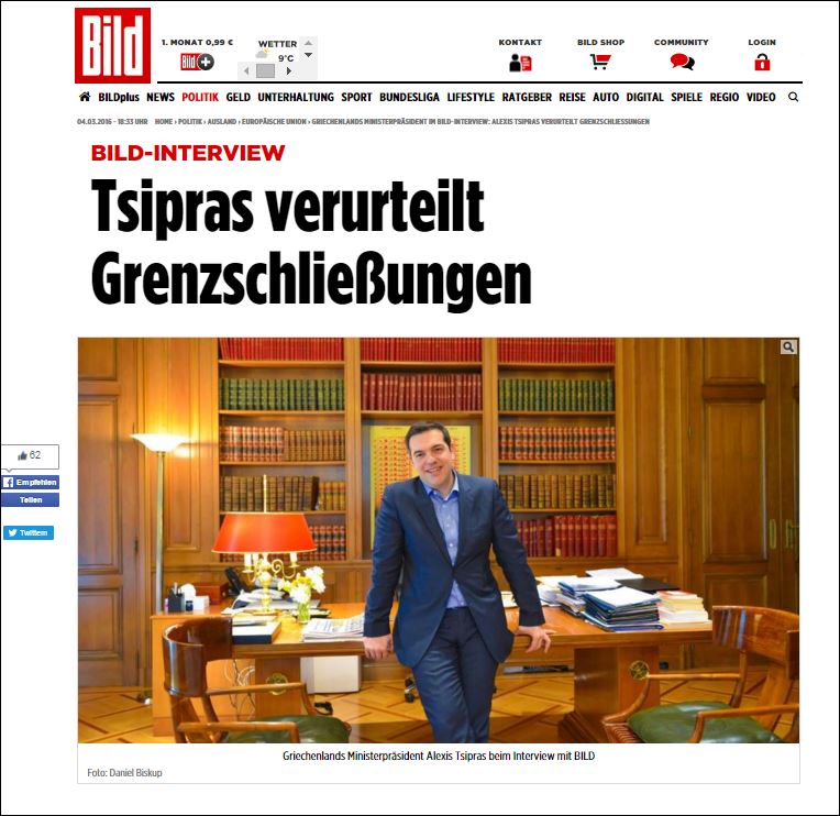 Τσίπρας: Δεν μπορούμε να γίνουμε μόνιμα μια αποθήκη ανθρώπινων ψυχών