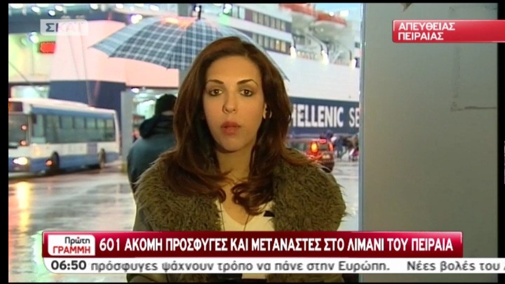 Άλλοι 601 πρόσφυγες και μετανάστες έφθασαν στον Πειραιά