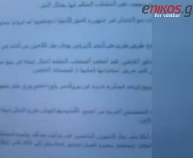 Νέο έγγραφο προβοκάτσια στον καταυλισμό της Ειδομένης – ΒΙΝΤΕΟ