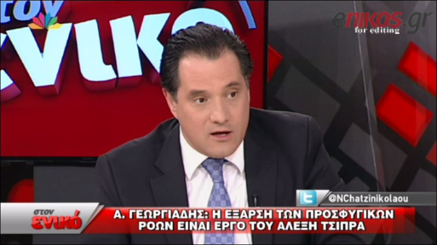 Άδωνις Γεωργιάδης: Αυτά μου είχε πει η Τασία Χριστοδουλοπούλου – ΒΙΝΤΕΟ