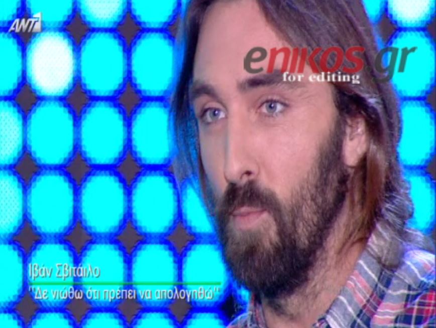 O Σβιτάιλο μιλάει για το λάθος της φωτογράφισης του “Down Town” – ΒΙΝΤΕΟ