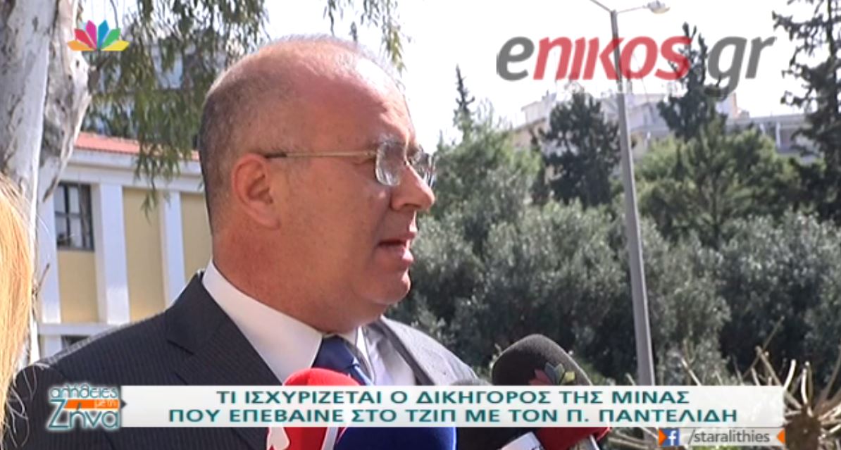 Τι υποστηρίζει ο δικηγόρος της Μίνας Αρναούτη – ΒΙΝΤΕΟ