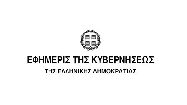 Τι προβλέπει το ΦΕΚ για την ίδρυση των εταιριών διαχείρισης «κόκκινων» δανείων