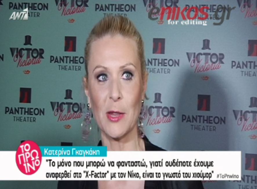 H Γκαγκάκη “αδειάζει” τον Μουρατίδη – ΒΙΝΤΕΟ