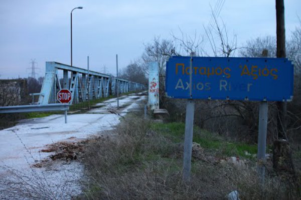 Η αστυνομία απέκλεισε τη γέφυρα του Αξιού στην Ειδομένη