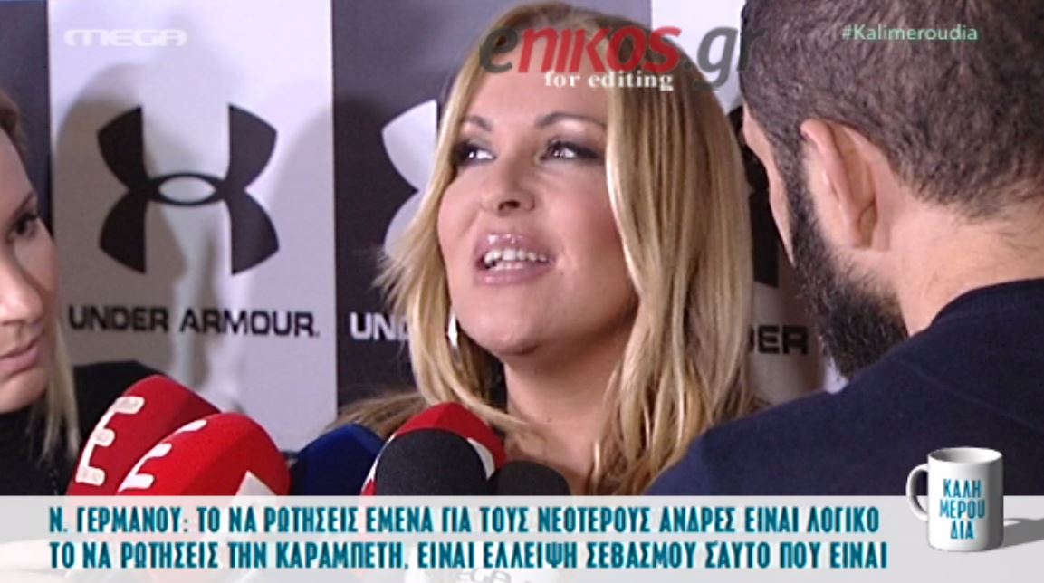 Γερμανού: Είναι ασέβεια να ρωτάς την Καραμπέτη για τέτοια θέματα – ΒΙΝΤΕΟ