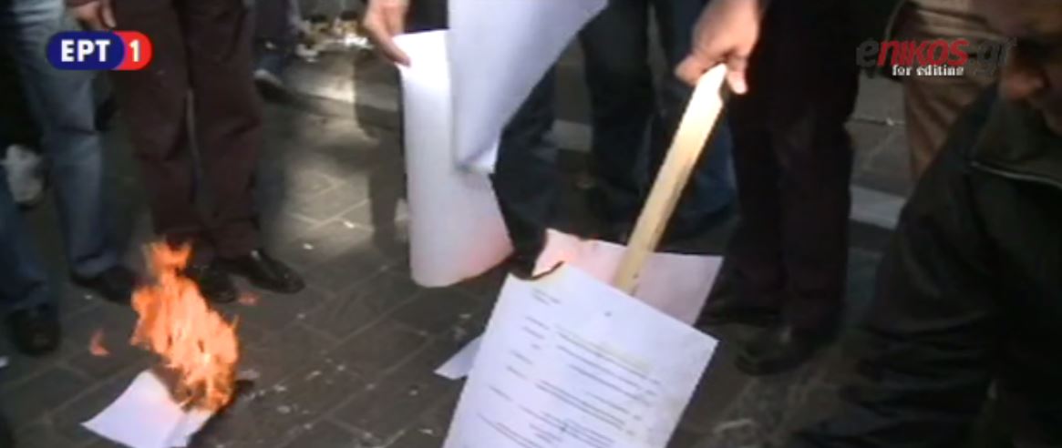 Έκαψαν τον προϋπολογισμό έξω από το ΥΠΟΙΚ – ΒΙΝΤΕΟ