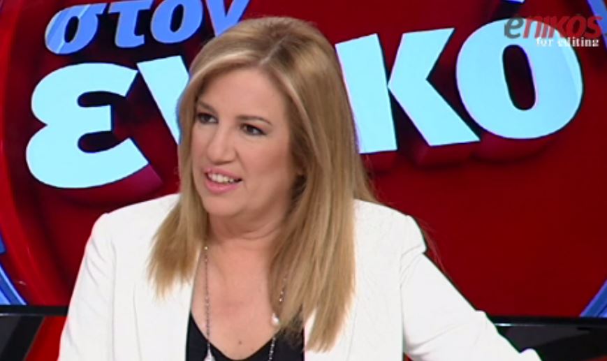 Γεννηματά: Ο ΣΥΡΙΖΑ δεν έχει καμία σχέση με την κεντροαριστερά – ΒΙΝΤΕΟ