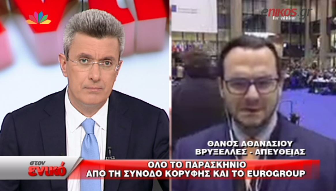 Ζητάνε λεφτά… με το κεφάλι οι Τούρκοι – ΒΙΝΤΕΟ