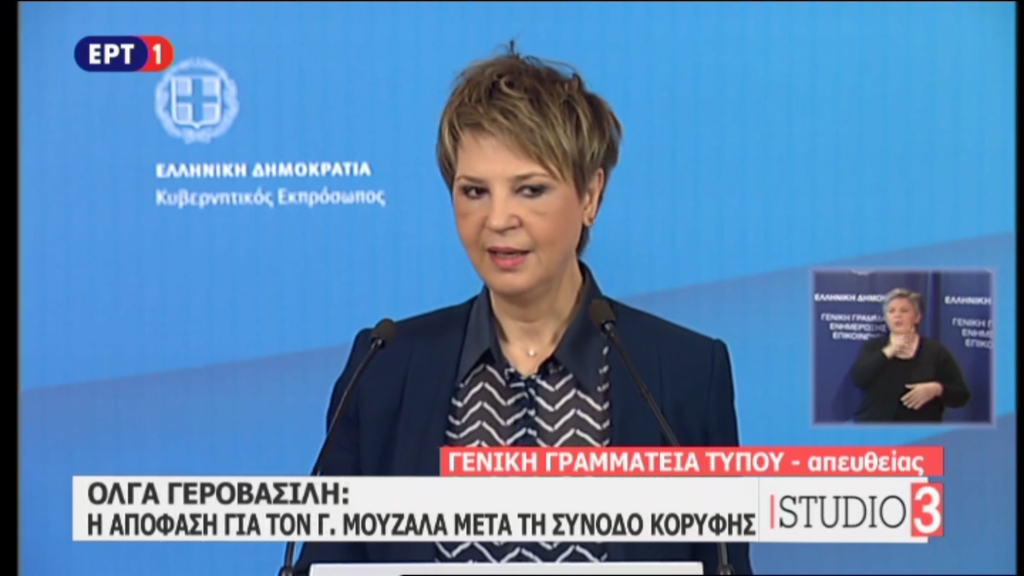 Γεροβασίλη: Δεν τίθεται θέμα σχέσεων των δύο κυβερνώντων εταίρων