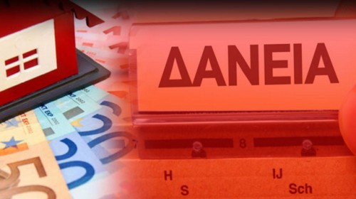 Νέα παράταση για τα δάνεια πρώτης κατοικίας