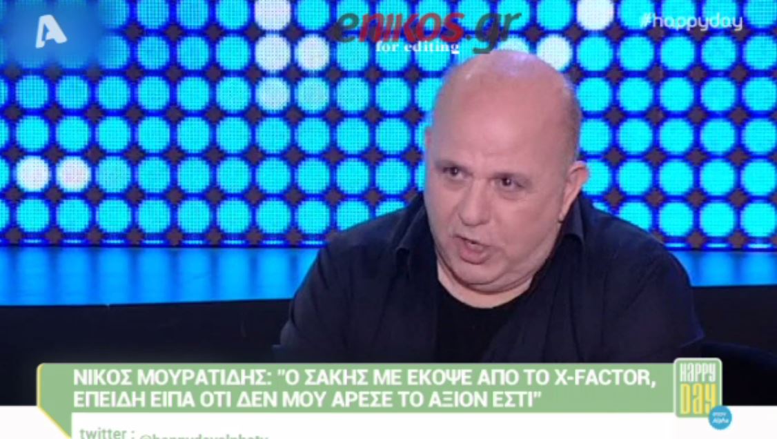Μουρατίδης: Υποψιάζομαι ότι ο Ρουβάς με έκοψε από το “X-Factor” – BINTEO
